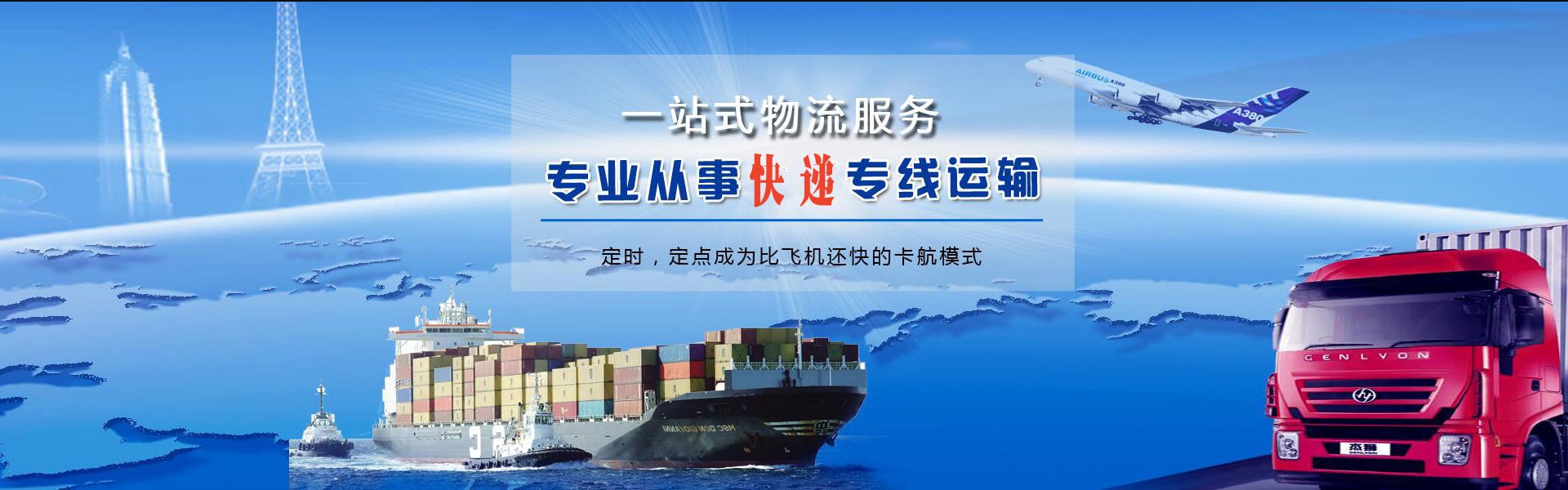 广汉到罗马尼亚物流公司-广汉至罗马尼亚物流专线-广汉空运到罗马尼亚-优时通物流有限公司