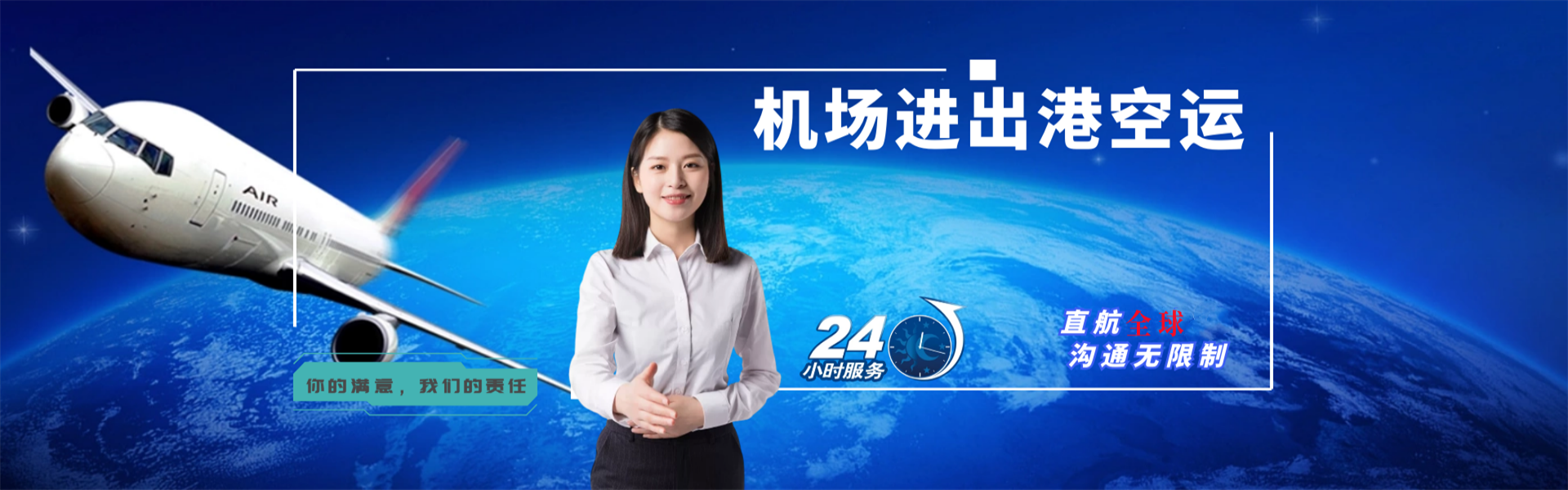 广汉到罗马尼亚物流公司-广汉至罗马尼亚物流专线-广汉空运到罗马尼亚-优时通物流有限公司